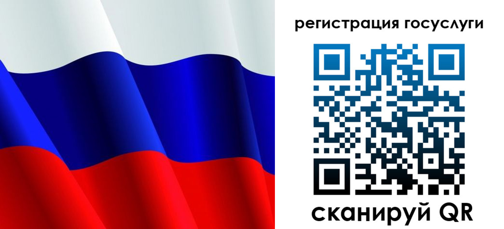 регистрация в Похвистнево