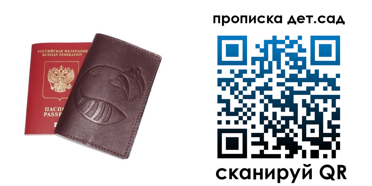 где прописаться в Похвистнево